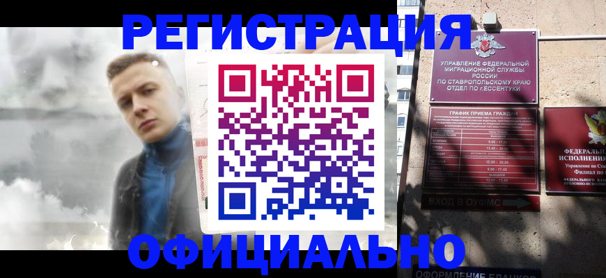 прописка в квартире в Орле