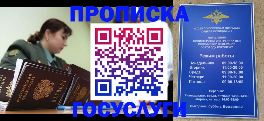 миграционный учет в Орле