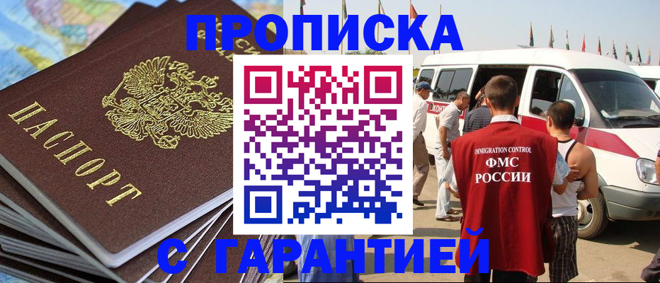 найти адрес прописки в Орле