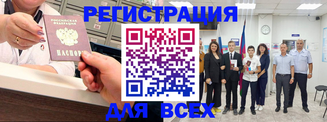 временная регистрация гарантия в Орле