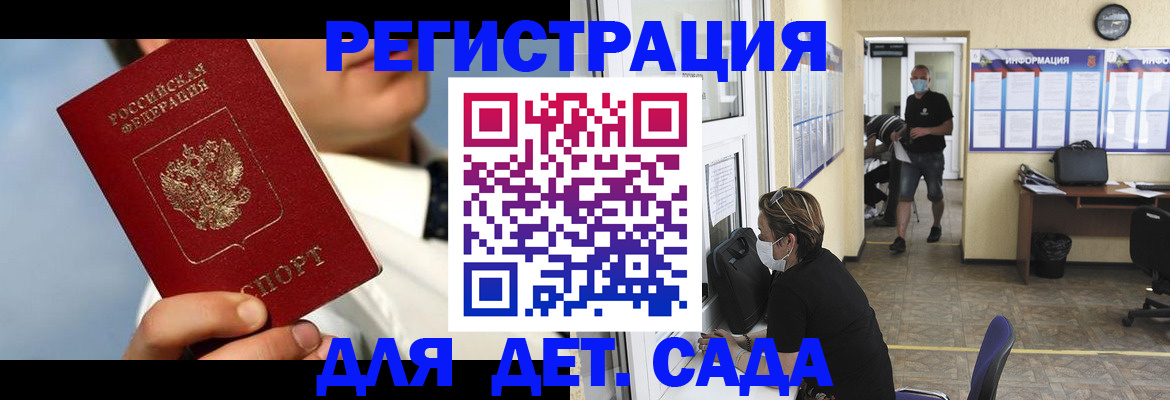 временная регистрация госуслуги в Орле